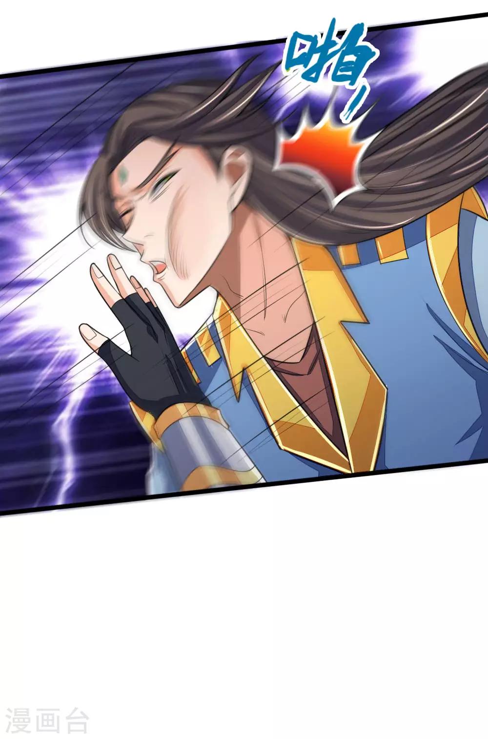 神武天尊韩漫全集-第222话 狗仗人势，羞辱反派无删减无遮挡章节图片 