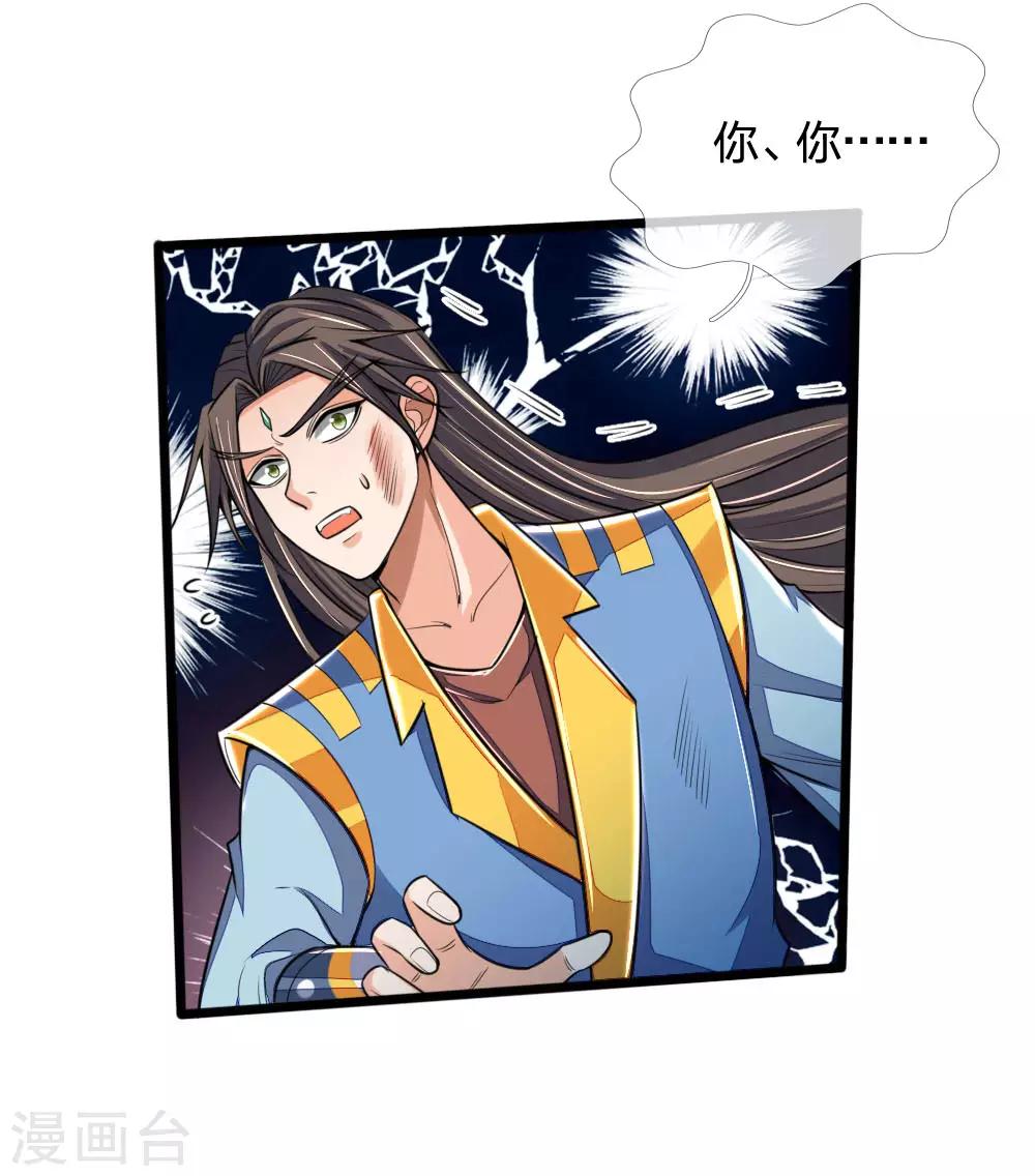 神武天尊韩漫全集-第222话 狗仗人势，羞辱反派无删减无遮挡章节图片 