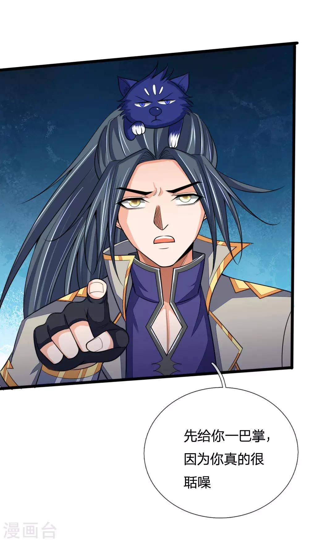 神武天尊韩漫全集-第222话 狗仗人势，羞辱反派无删减无遮挡章节图片 