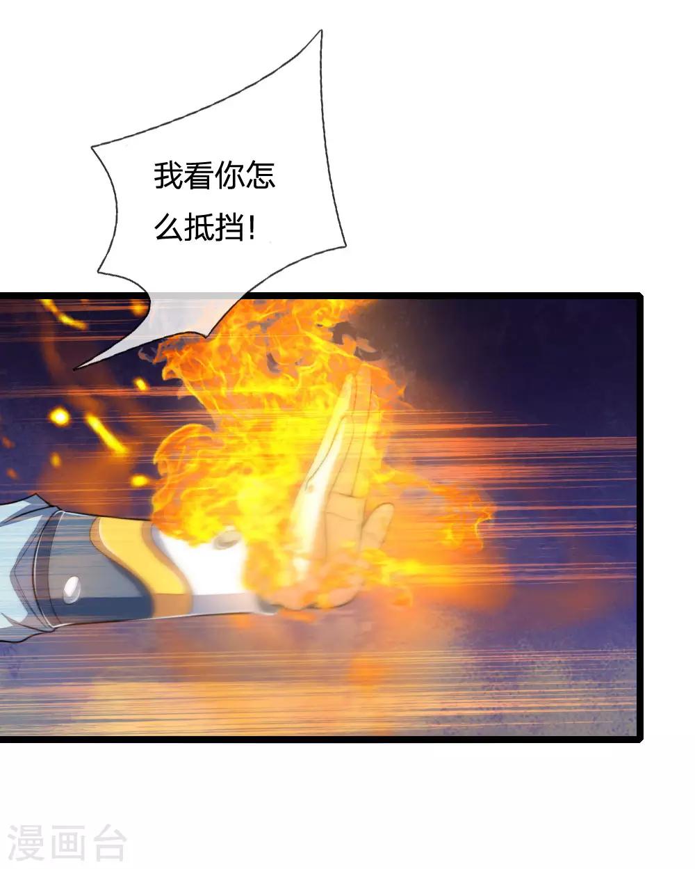 神武天尊韩漫全集-第223话 杀神佛陀，神通非凡无删减无遮挡章节图片 