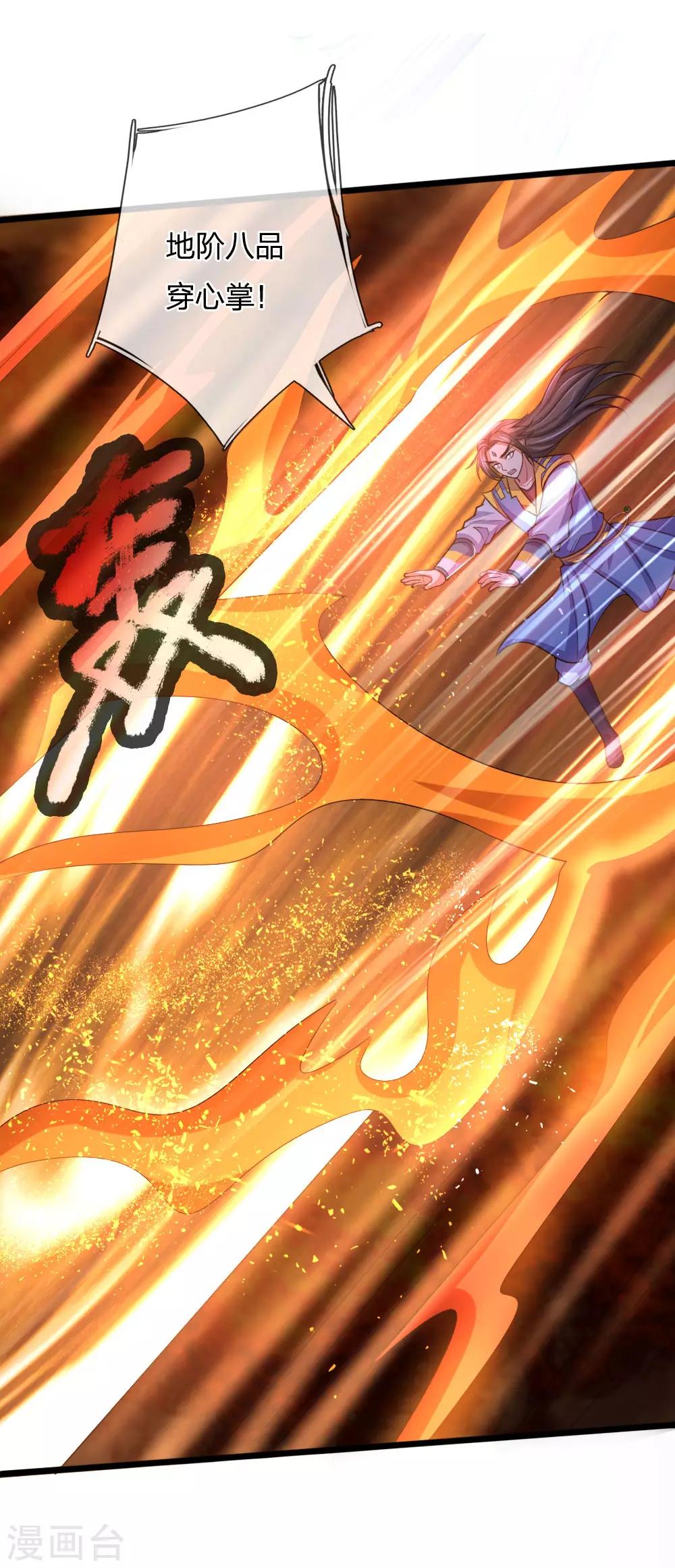 神武天尊韩漫全集-第223话 杀神佛陀，神通非凡无删减无遮挡章节图片 