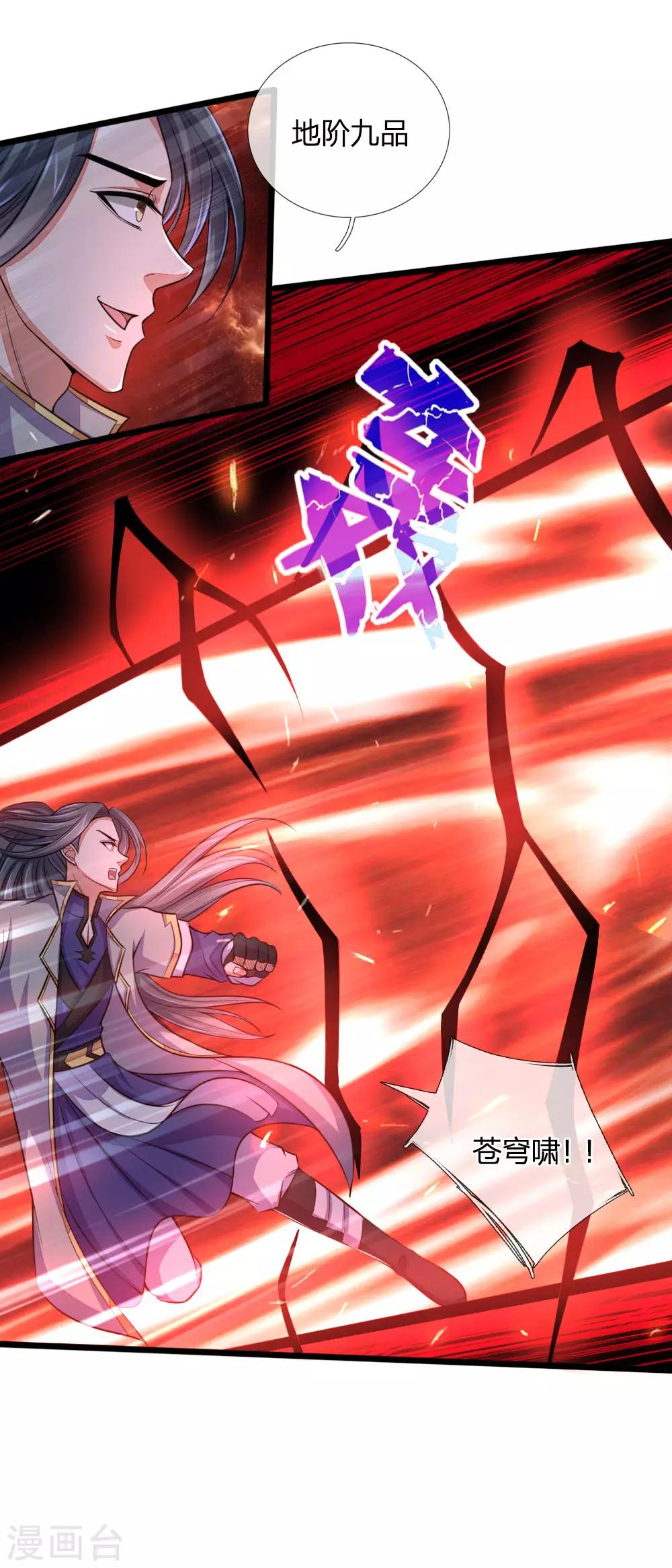 神武天尊韩漫全集-第223话 杀神佛陀，神通非凡无删减无遮挡章节图片 
