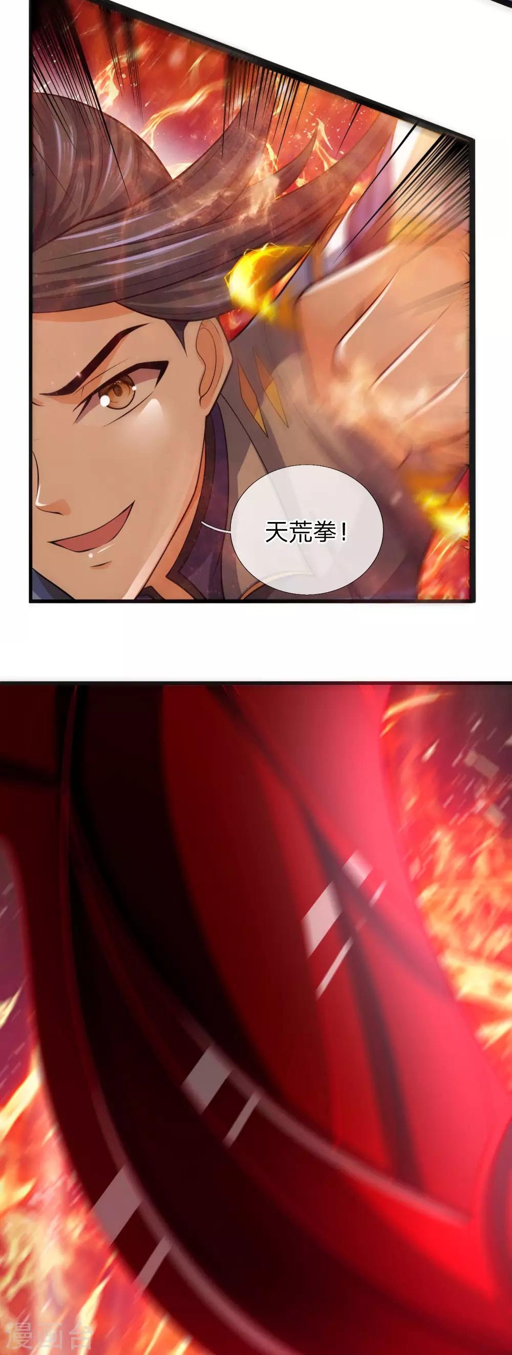 神武天尊韩漫全集-第224话 谈笑之间，灰飞烟灭无删减无遮挡章节图片 