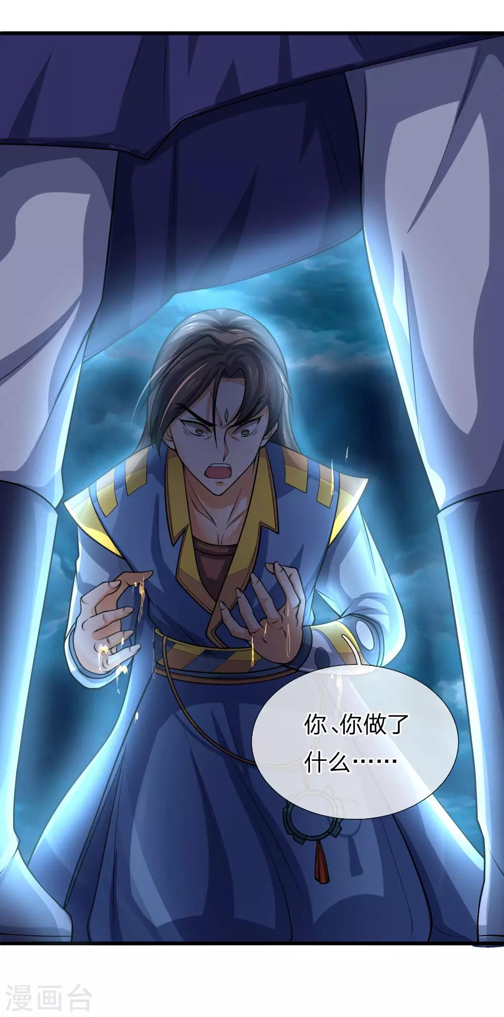 神武天尊韩漫全集-第224话 谈笑之间，灰飞烟灭无删减无遮挡章节图片 