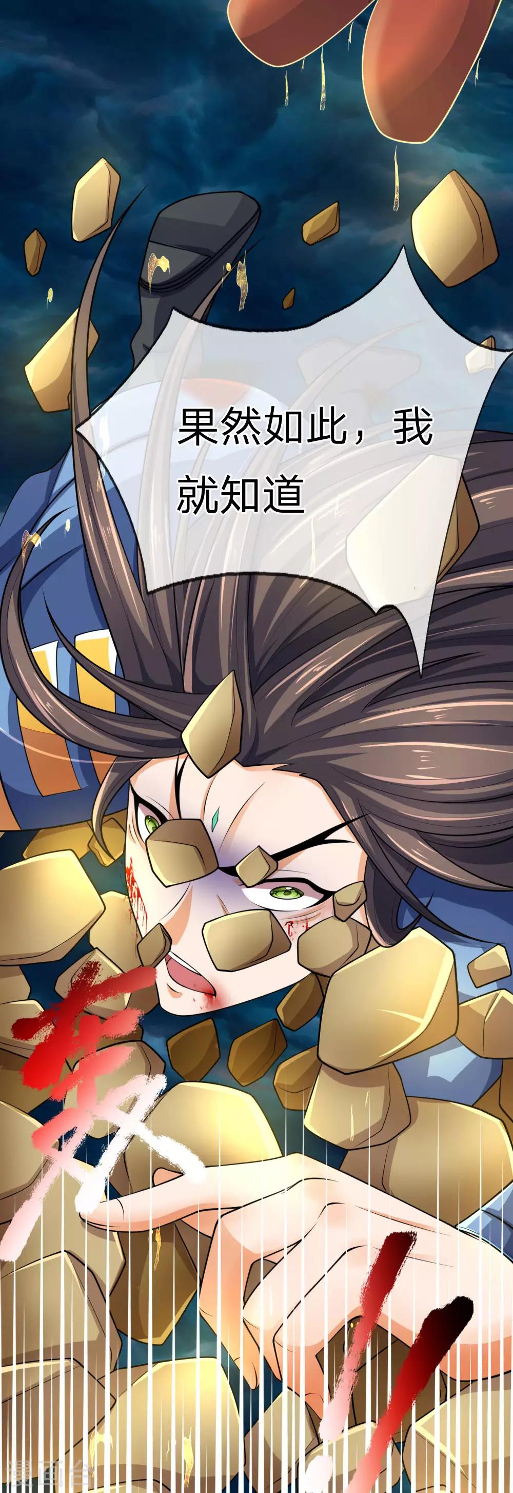 神武天尊韩漫全集-第224话 谈笑之间，灰飞烟灭无删减无遮挡章节图片 