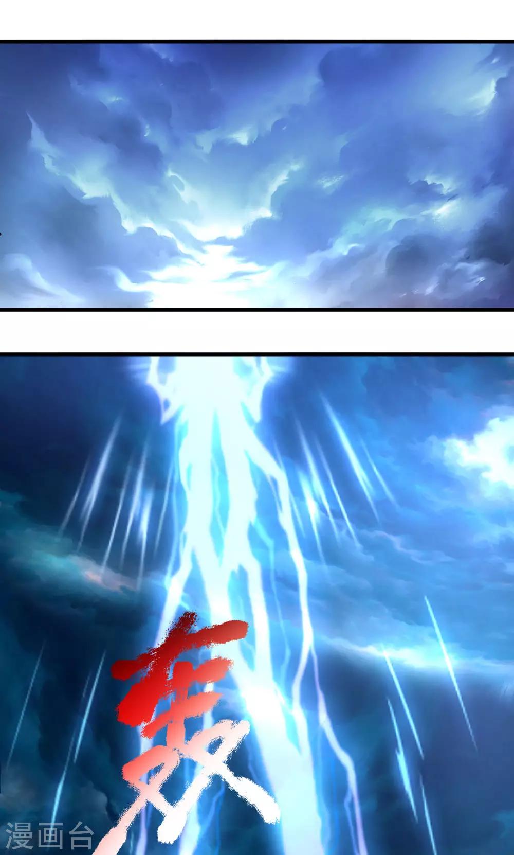 神武天尊韩漫全集-第224话 谈笑之间，灰飞烟灭无删减无遮挡章节图片 