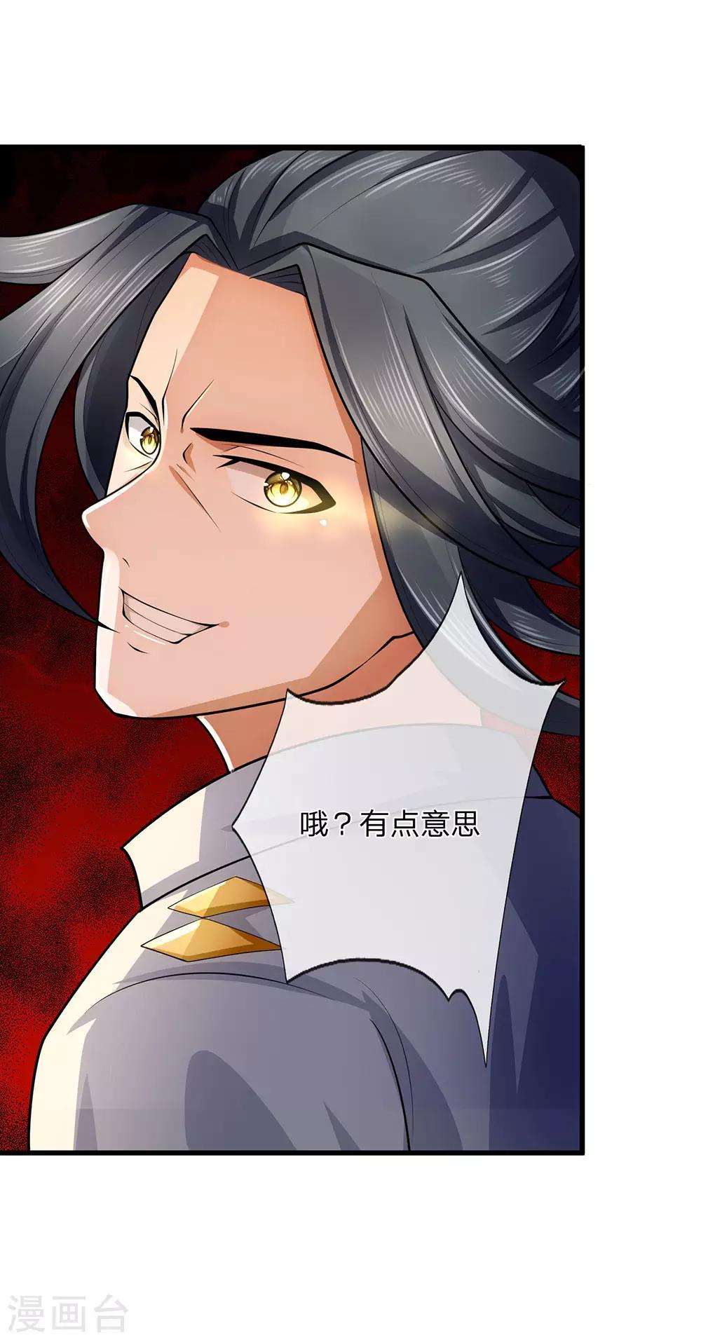 神武天尊韩漫全集-第225话 血气重生，再杀一次无删减无遮挡章节图片 