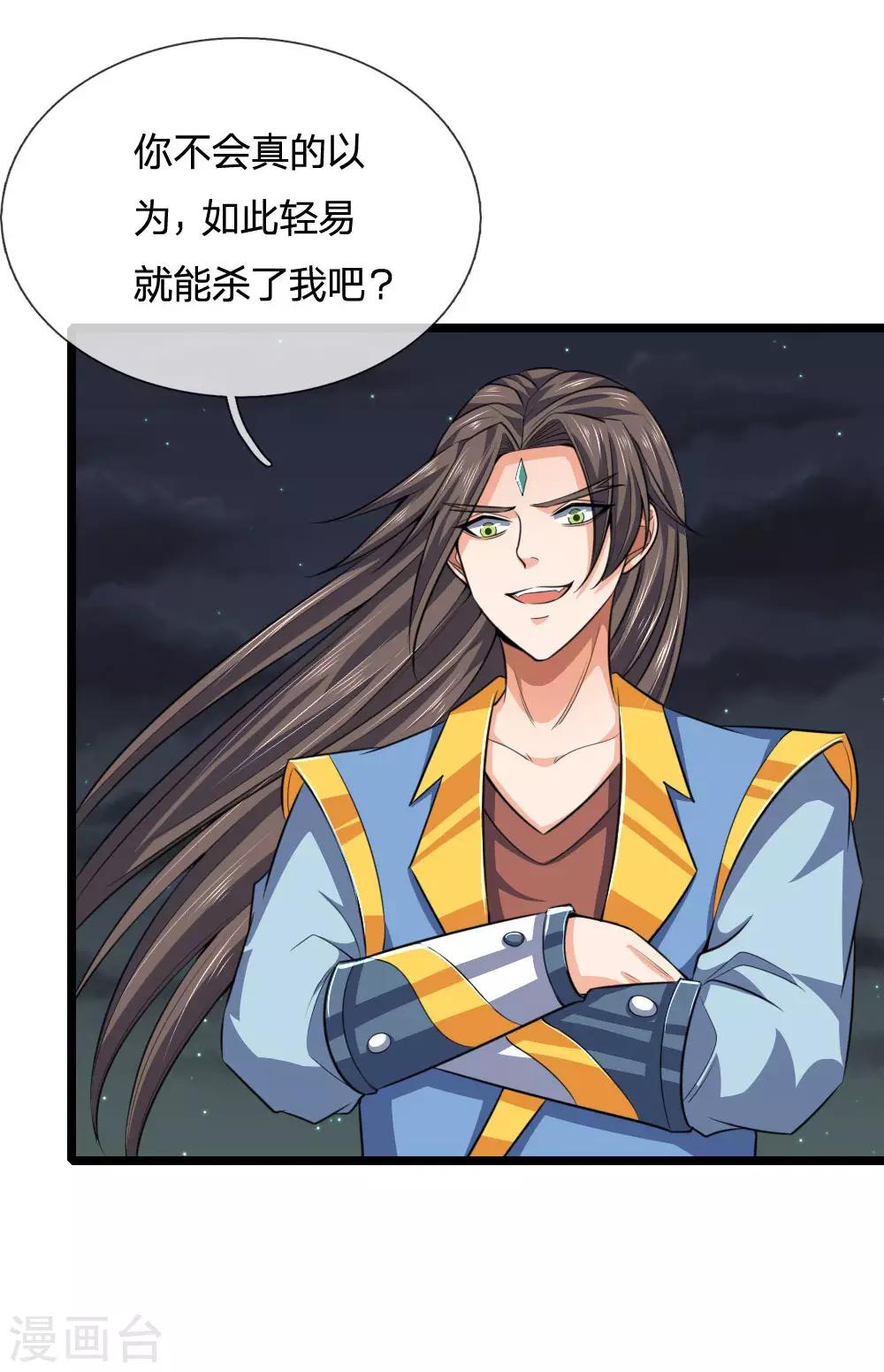 神武天尊韩漫全集-第225话 血气重生，再杀一次无删减无遮挡章节图片 