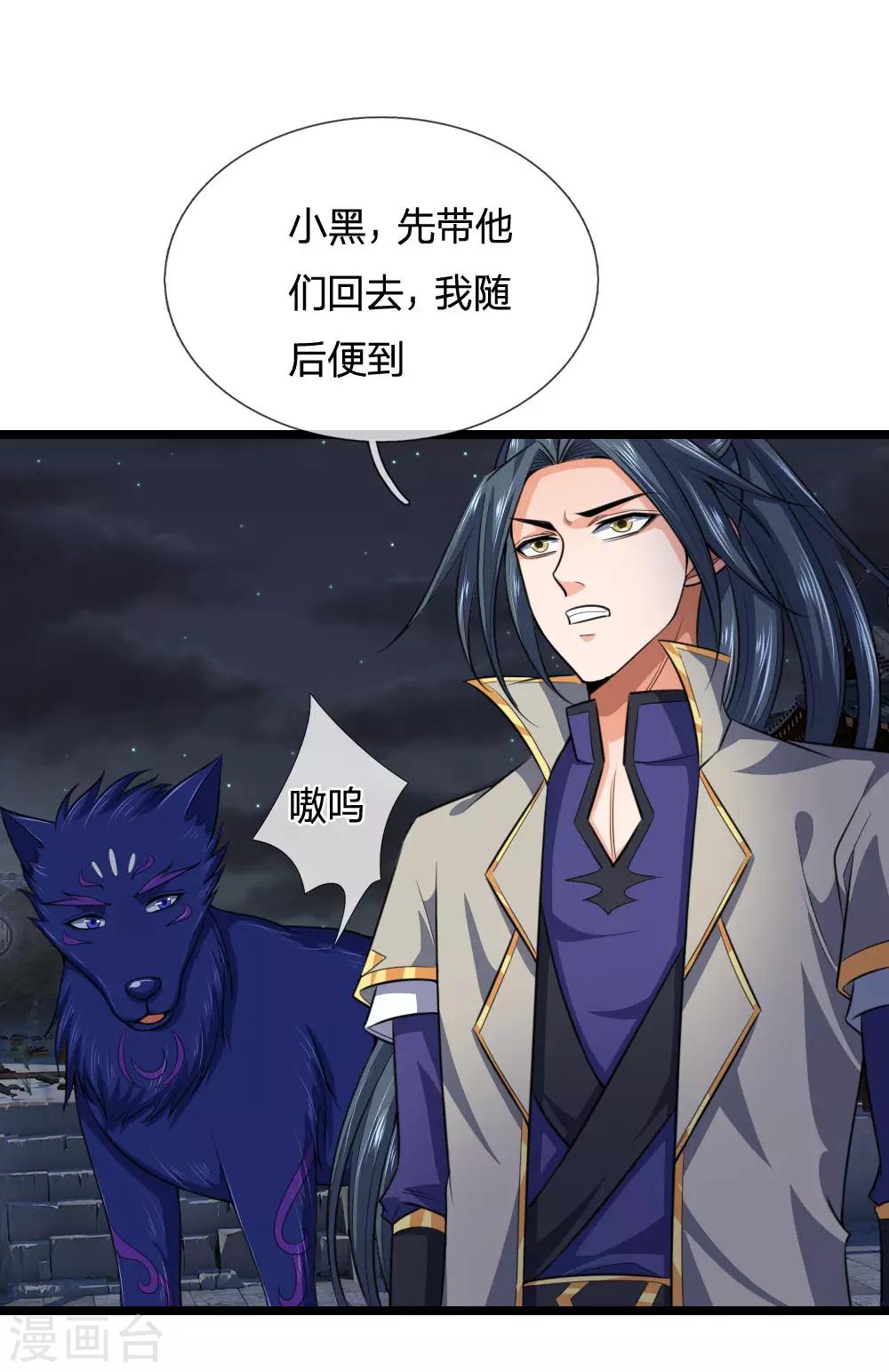 神武天尊韩漫全集-第225话 血气重生，再杀一次无删减无遮挡章节图片 