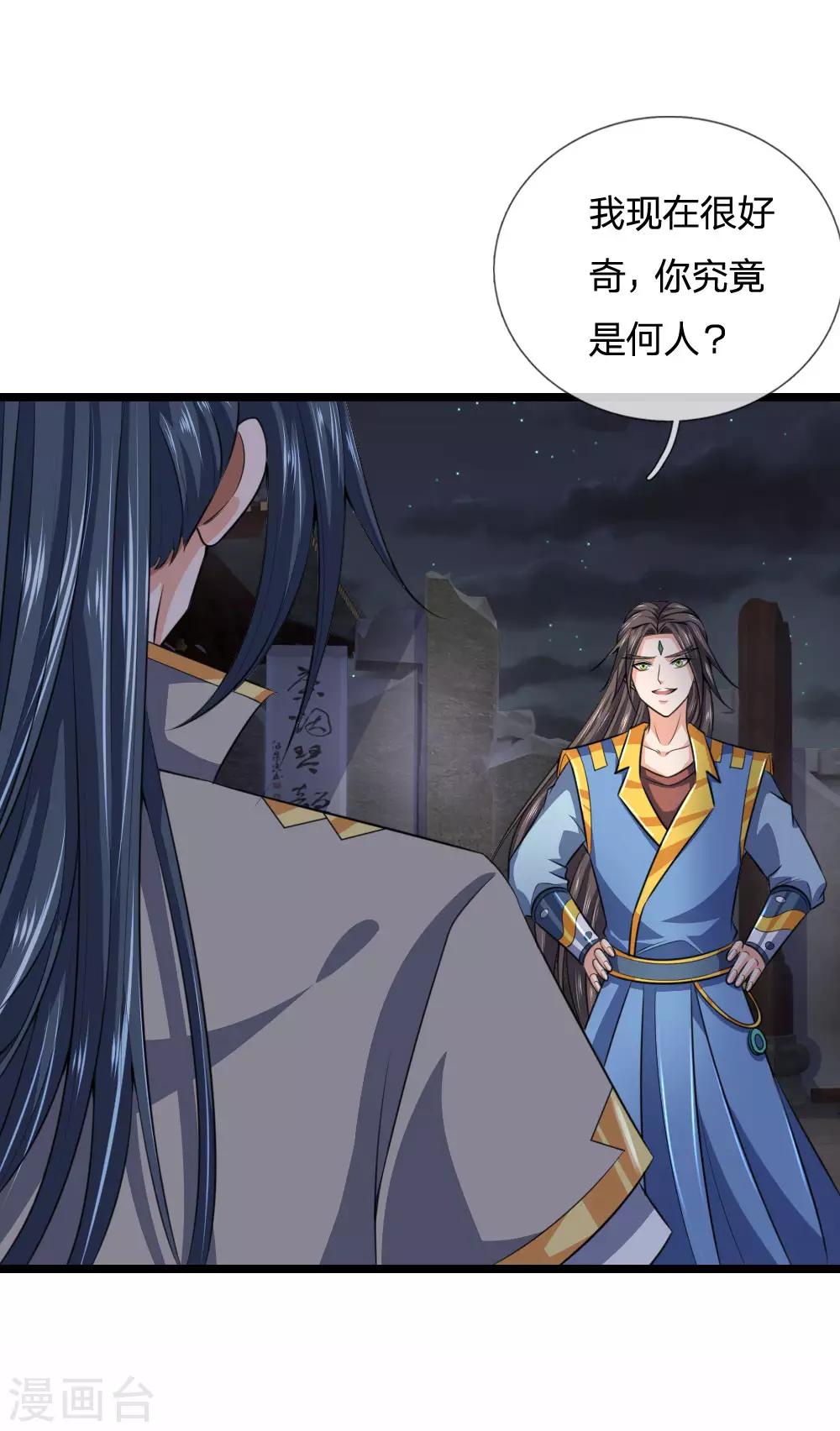 神武天尊韩漫全集-第225话 血气重生，再杀一次无删减无遮挡章节图片 