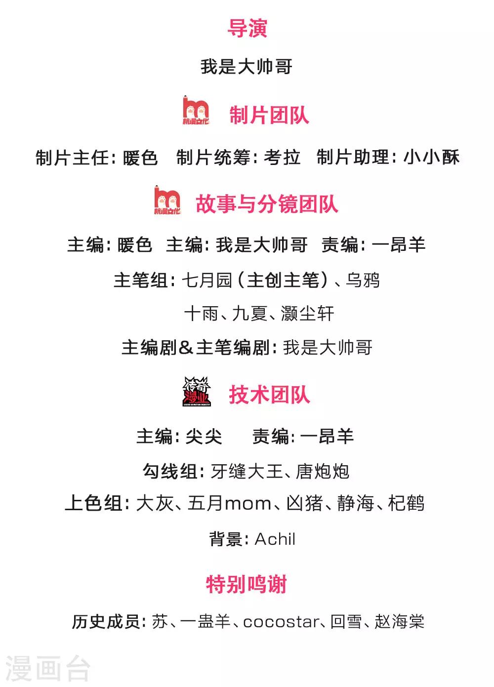 神武天尊韩漫全集-第225话 血气重生，再杀一次无删减无遮挡章节图片 