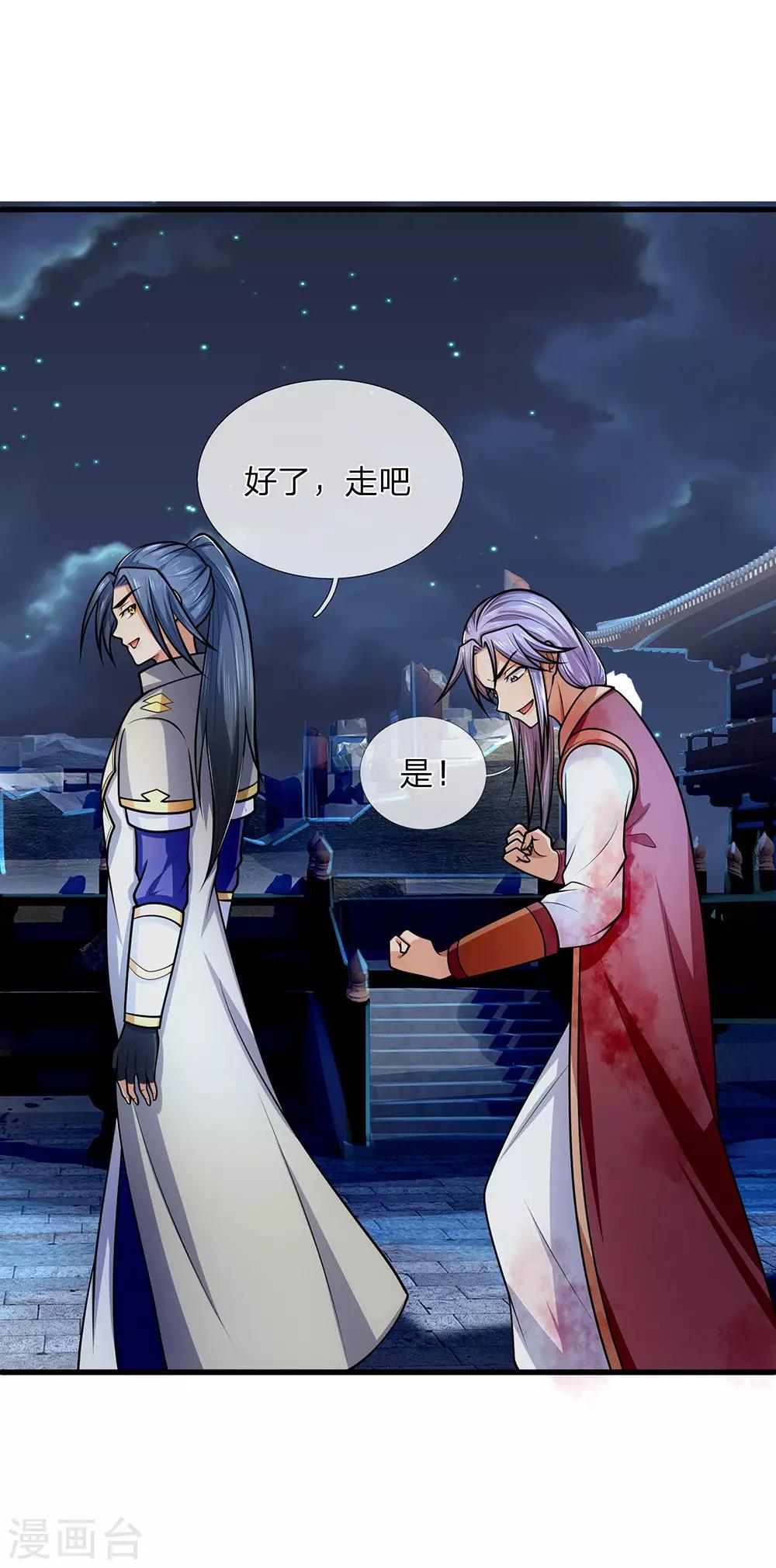 神武天尊韩漫全集-第225话 血气重生，再杀一次无删减无遮挡章节图片 
