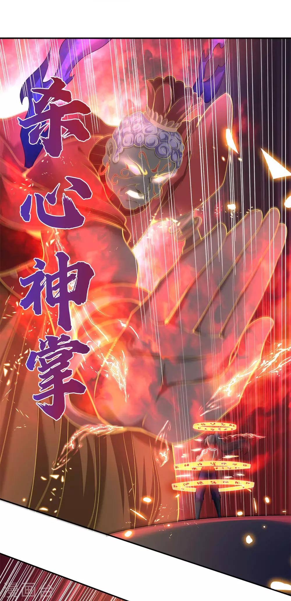 神武天尊韩漫全集-第227话 太古战意，伴生武技无删减无遮挡章节图片 