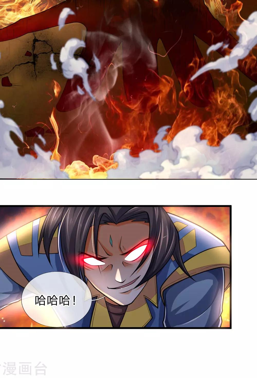 神武天尊韩漫全集-第227话 太古战意，伴生武技无删减无遮挡章节图片 