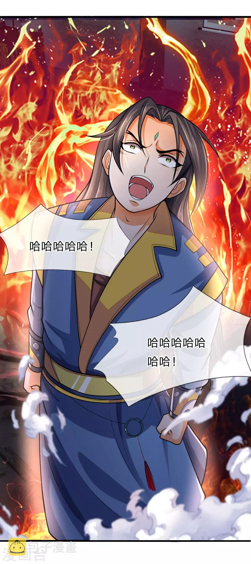 神武天尊韩漫全集-第227话 太古战意，伴生武技无删减无遮挡章节图片 