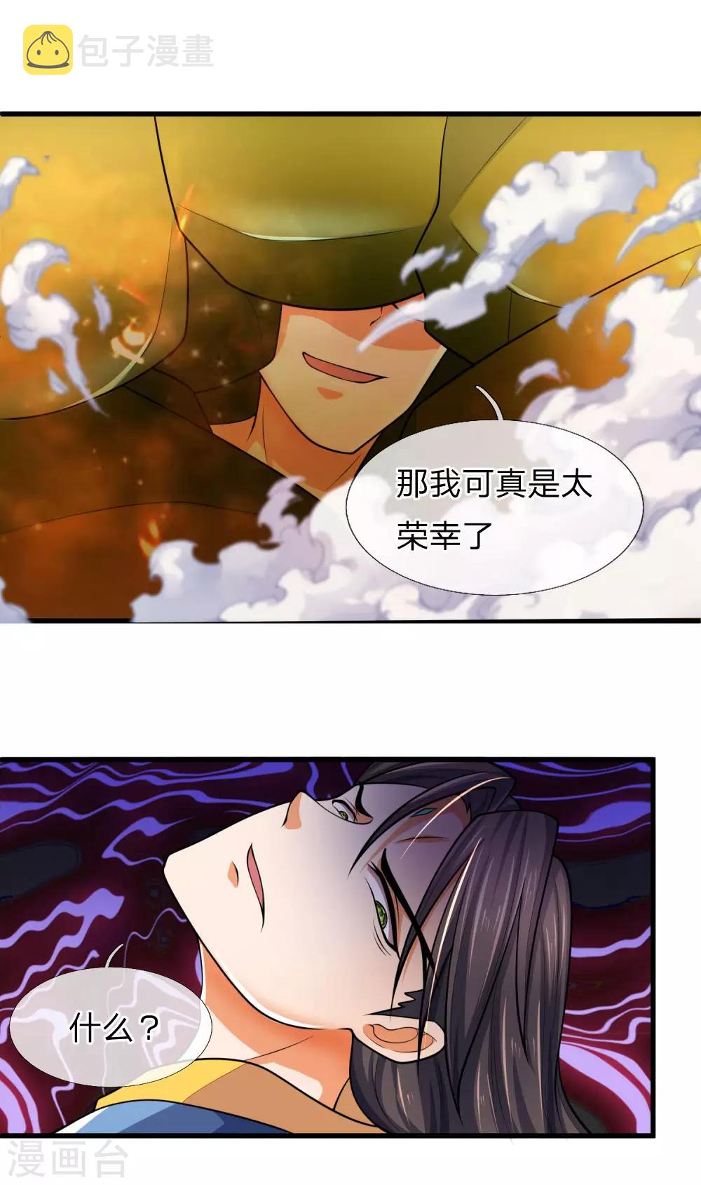神武天尊韩漫全集-第227话 太古战意，伴生武技无删减无遮挡章节图片 