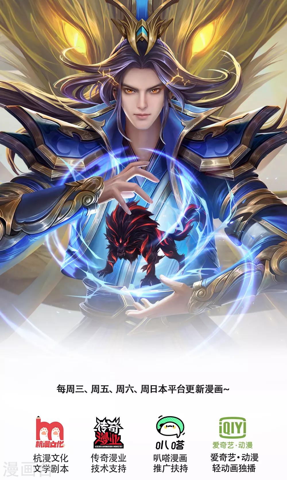 神武天尊韩漫全集-第228话 逃脱无门，心有不甘无删减无遮挡章节图片 