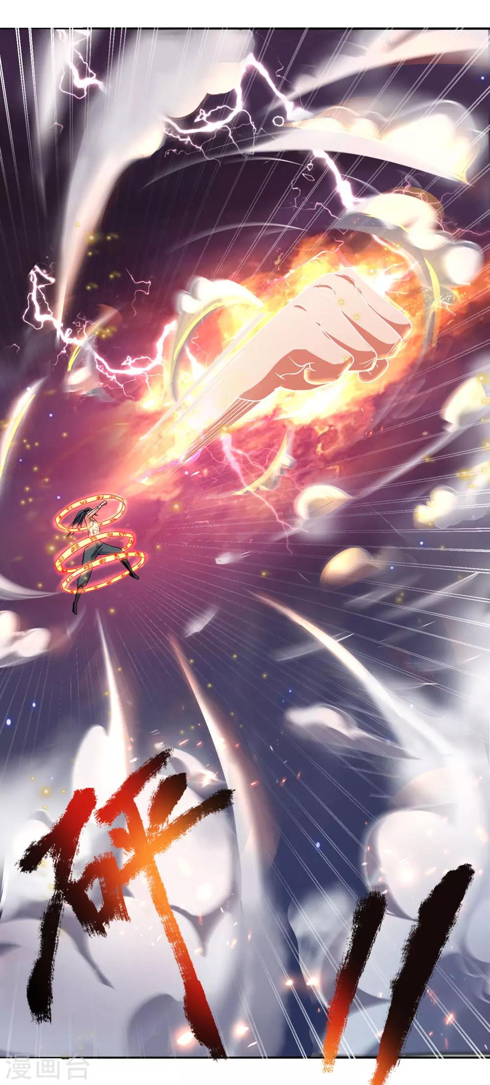 神武天尊韩漫全集-第228话 逃脱无门，心有不甘无删减无遮挡章节图片 