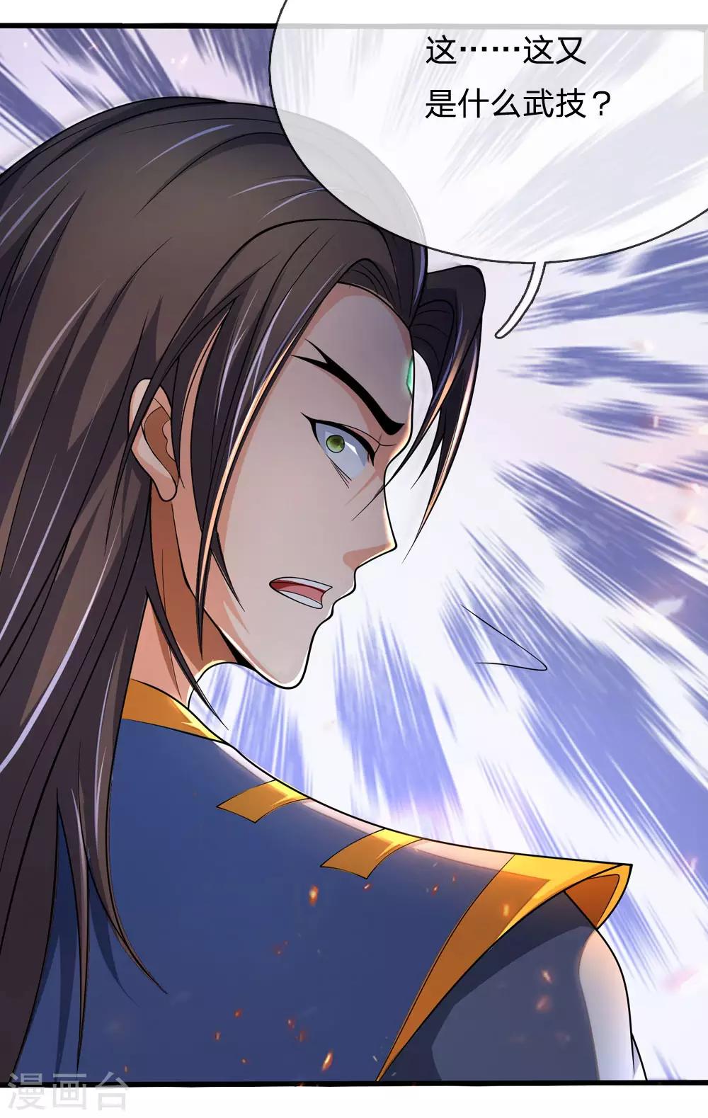 神武天尊韩漫全集-第228话 逃脱无门，心有不甘无删减无遮挡章节图片 