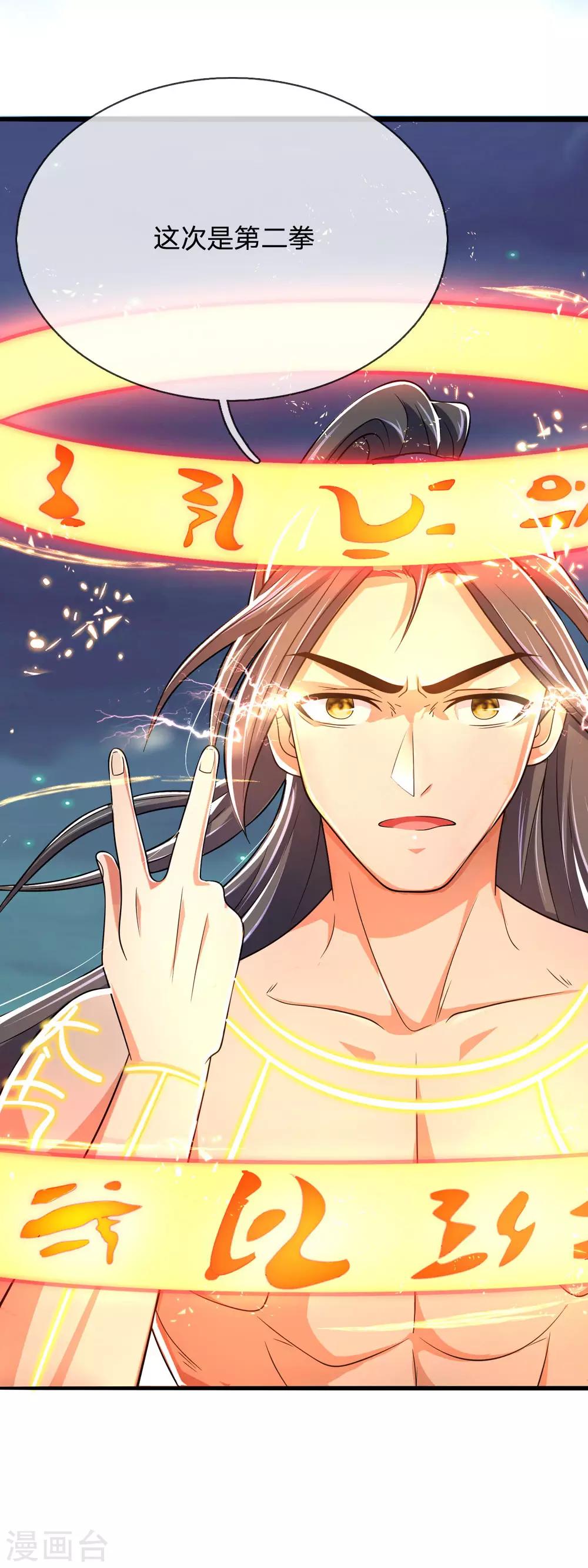 神武天尊韩漫全集-第228话 逃脱无门，心有不甘无删减无遮挡章节图片 