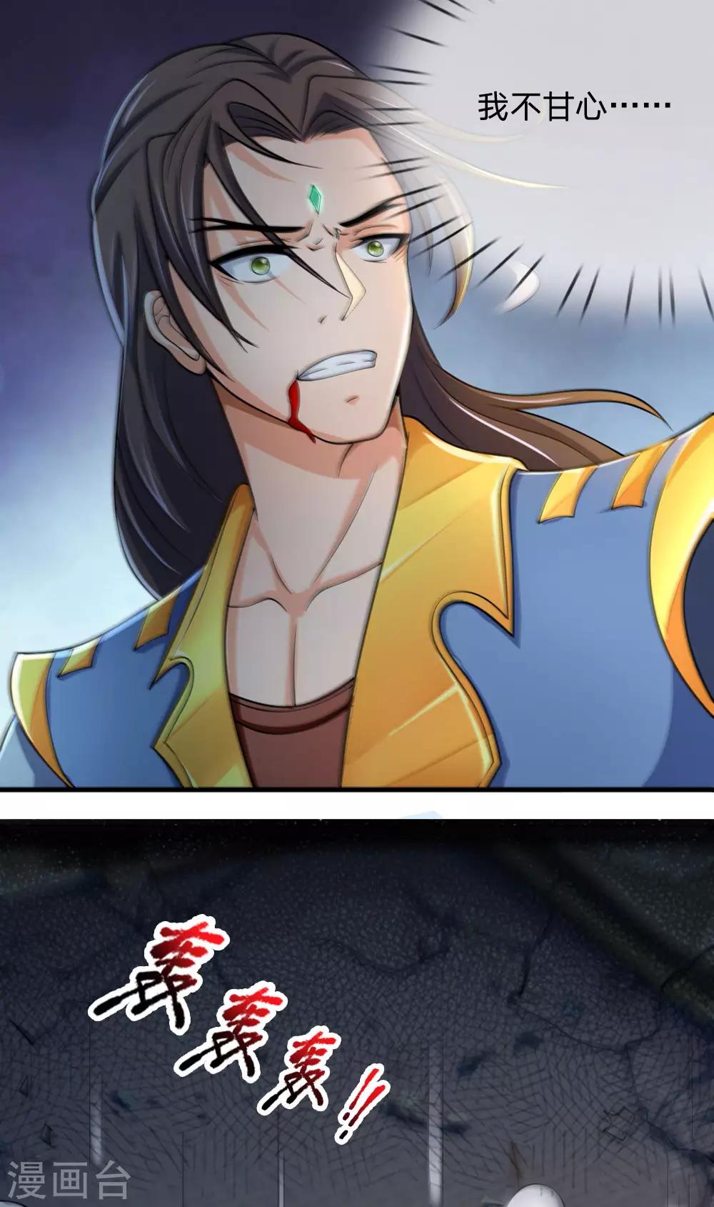 神武天尊韩漫全集-第228话 逃脱无门，心有不甘无删减无遮挡章节图片 