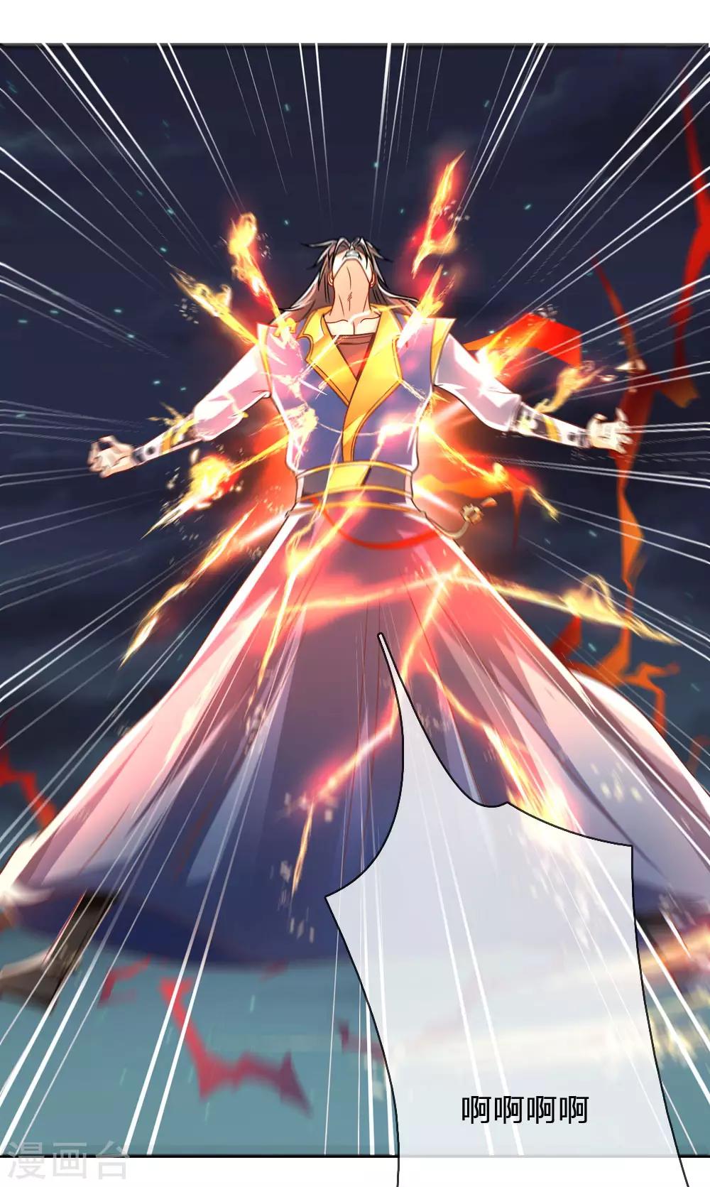 神武天尊韩漫全集-第228话 逃脱无门，心有不甘无删减无遮挡章节图片 