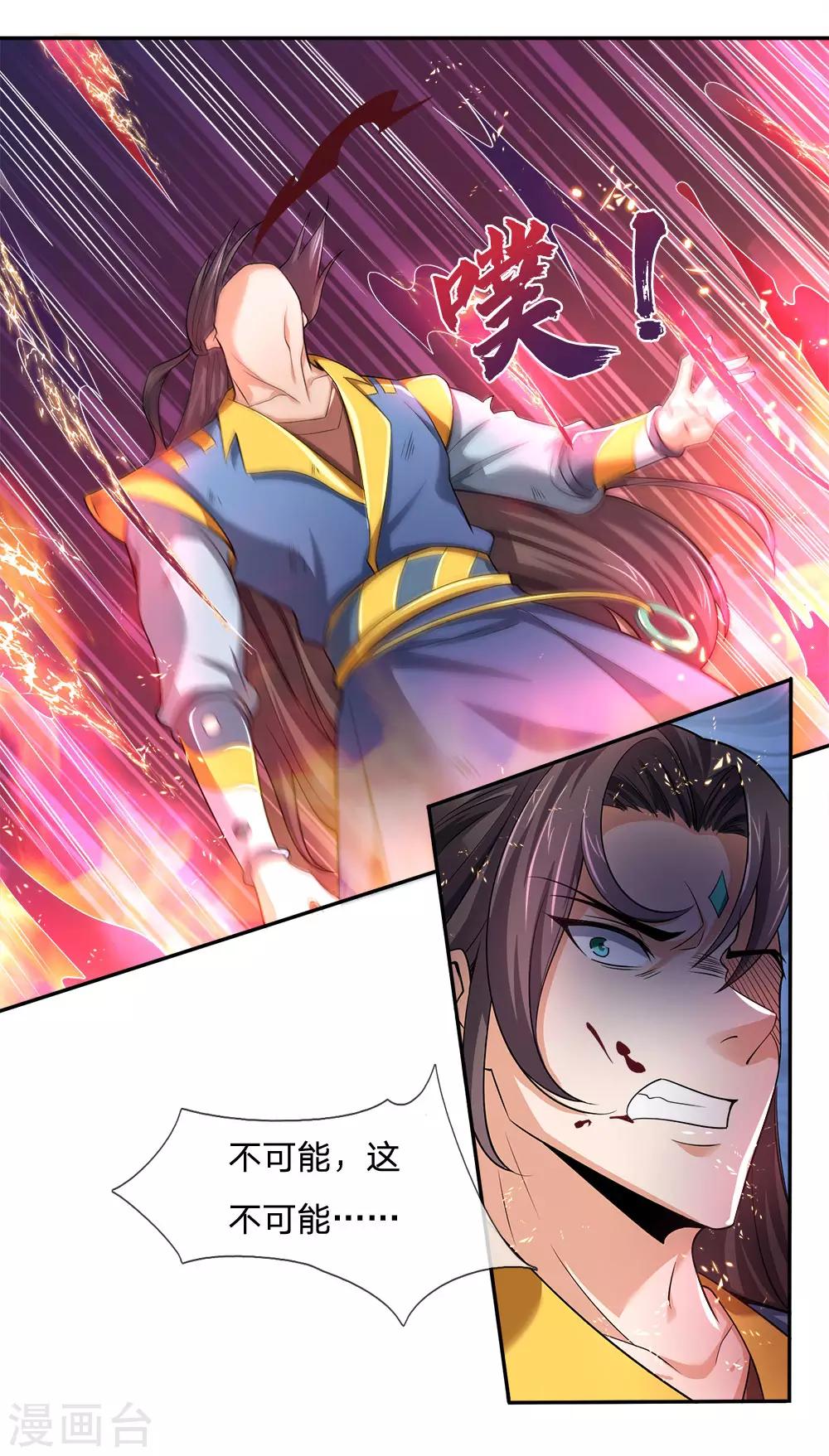 神武天尊韩漫全集-第228话 逃脱无门，心有不甘无删减无遮挡章节图片 