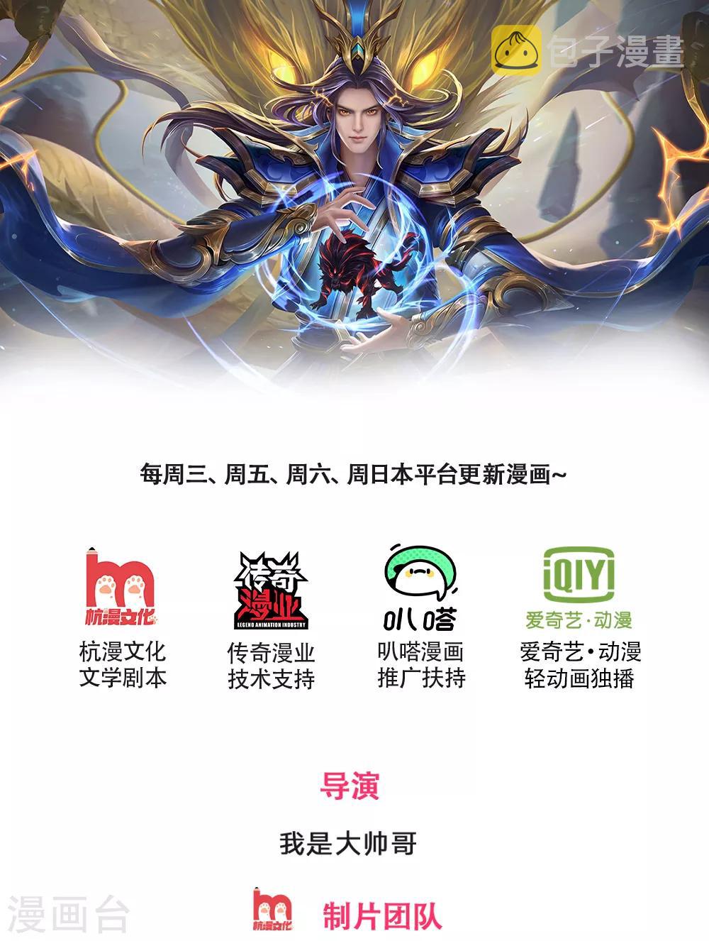 神武天尊韩漫全集-第229话 丧尽天良，禽兽不如无删减无遮挡章节图片 