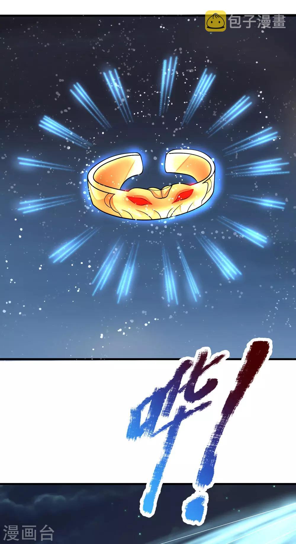 神武天尊韩漫全集-第229话 丧尽天良，禽兽不如无删减无遮挡章节图片 