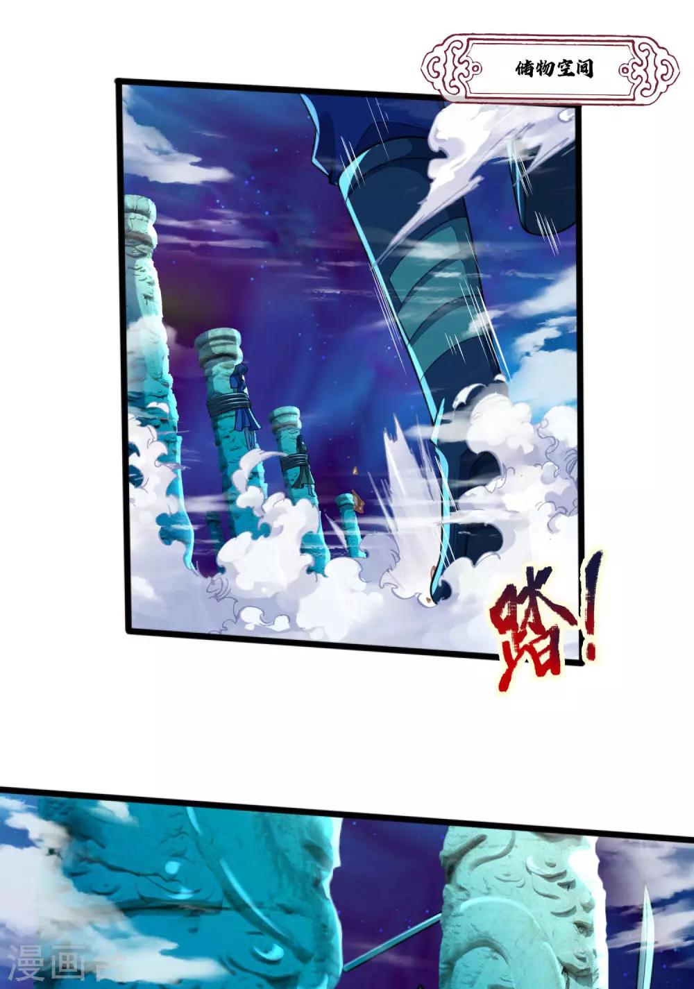 神武天尊韩漫全集-第229话 丧尽天良，禽兽不如无删减无遮挡章节图片 