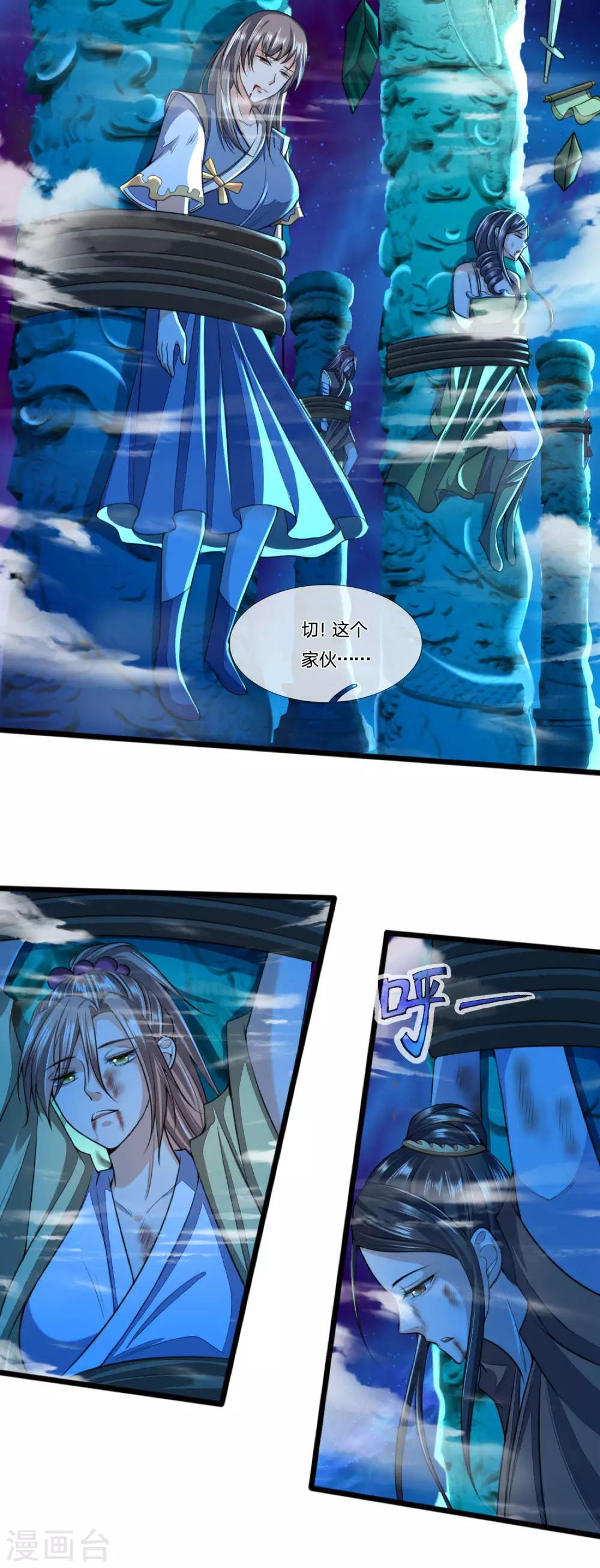 神武天尊韩漫全集-第229话 丧尽天良，禽兽不如无删减无遮挡章节图片 