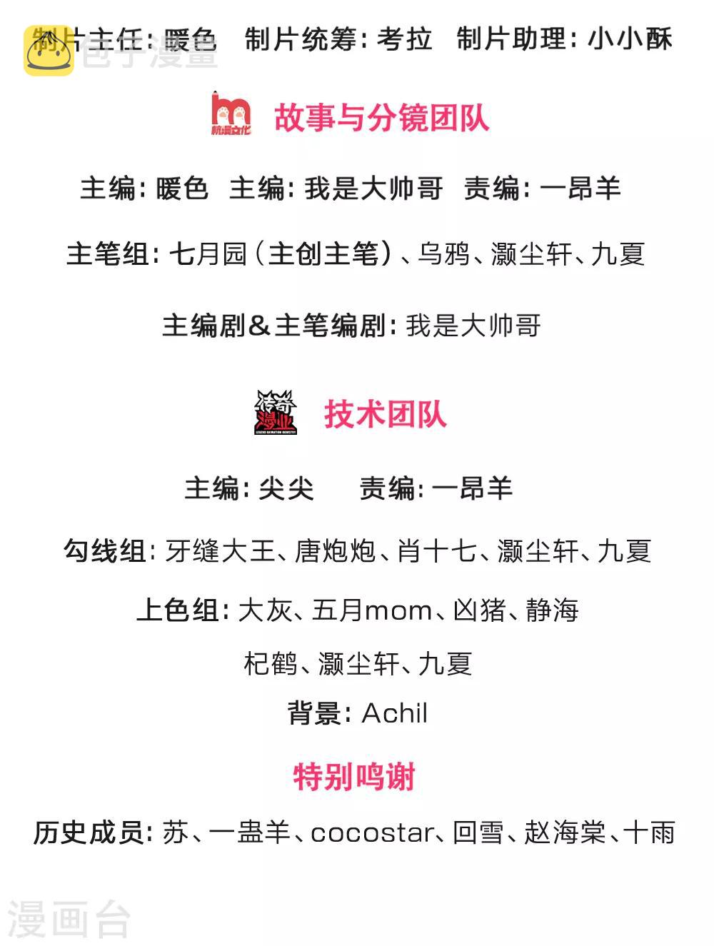神武天尊韩漫全集-第229话 丧尽天良，禽兽不如无删减无遮挡章节图片 