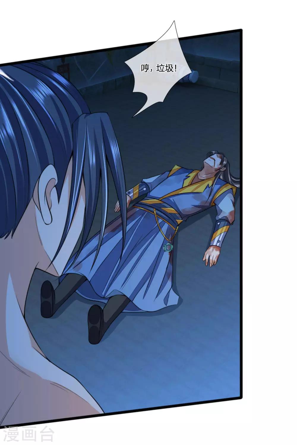 神武天尊韩漫全集-第229话 丧尽天良，禽兽不如无删减无遮挡章节图片 