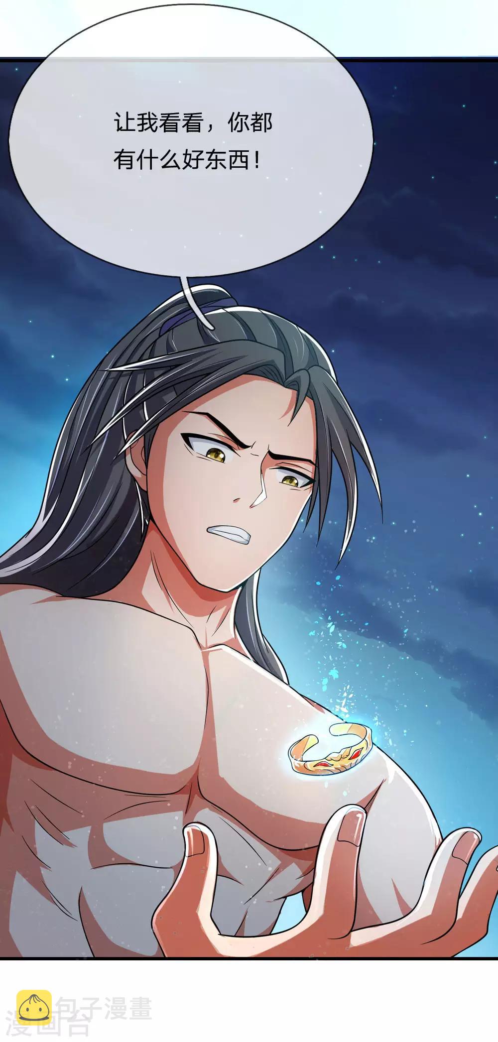 神武天尊韩漫全集-第229话 丧尽天良，禽兽不如无删减无遮挡章节图片 