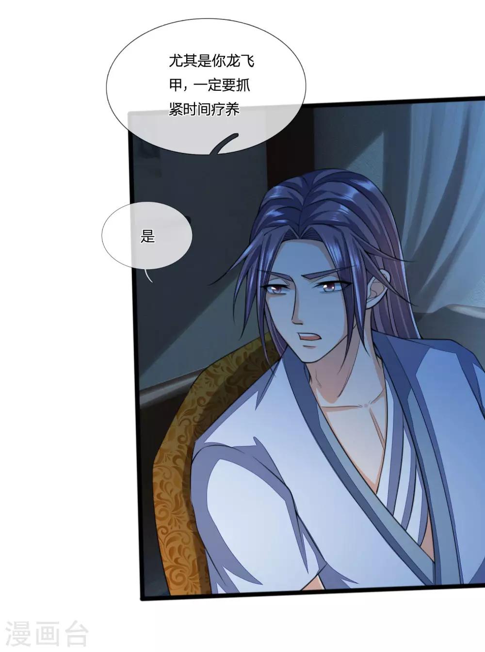 神武天尊韩漫全集-第230话 密室惊魂，傀儡无数无删减无遮挡章节图片 