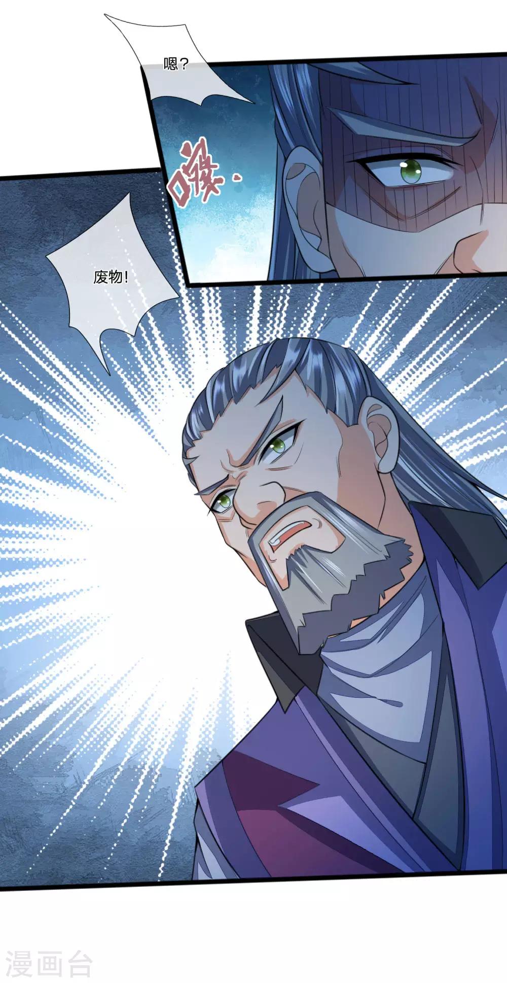 神武天尊韩漫全集-第230话 密室惊魂，傀儡无数无删减无遮挡章节图片 
