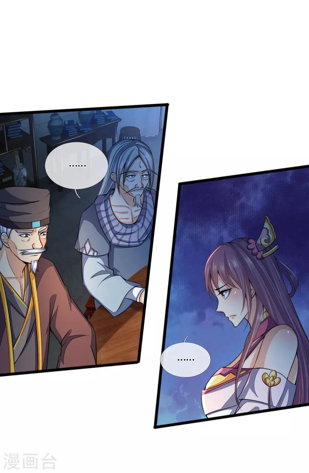 神武天尊韩漫全集-第230话 密室惊魂，傀儡无数无删减无遮挡章节图片 