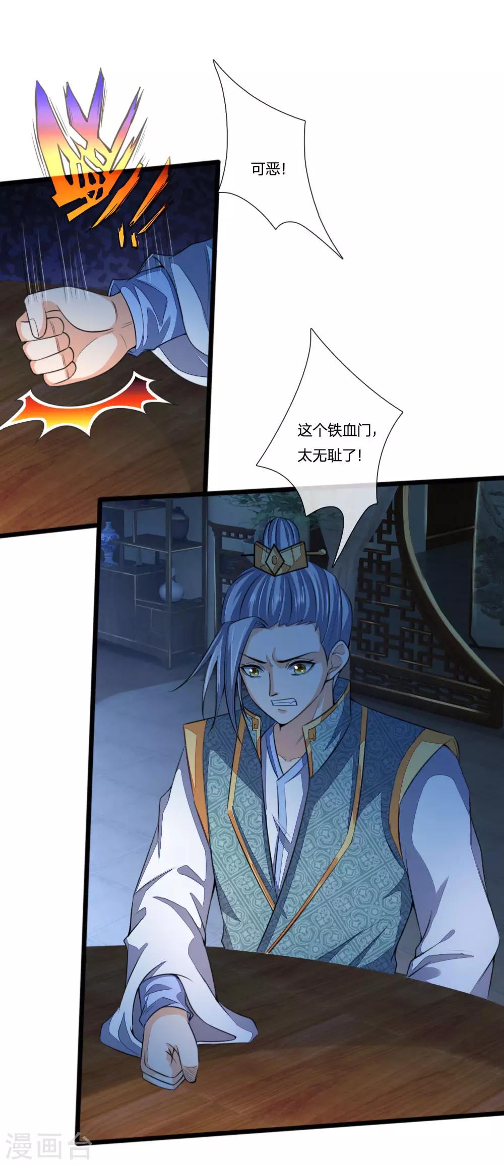 神武天尊韩漫全集-第230话 密室惊魂，傀儡无数无删减无遮挡章节图片 