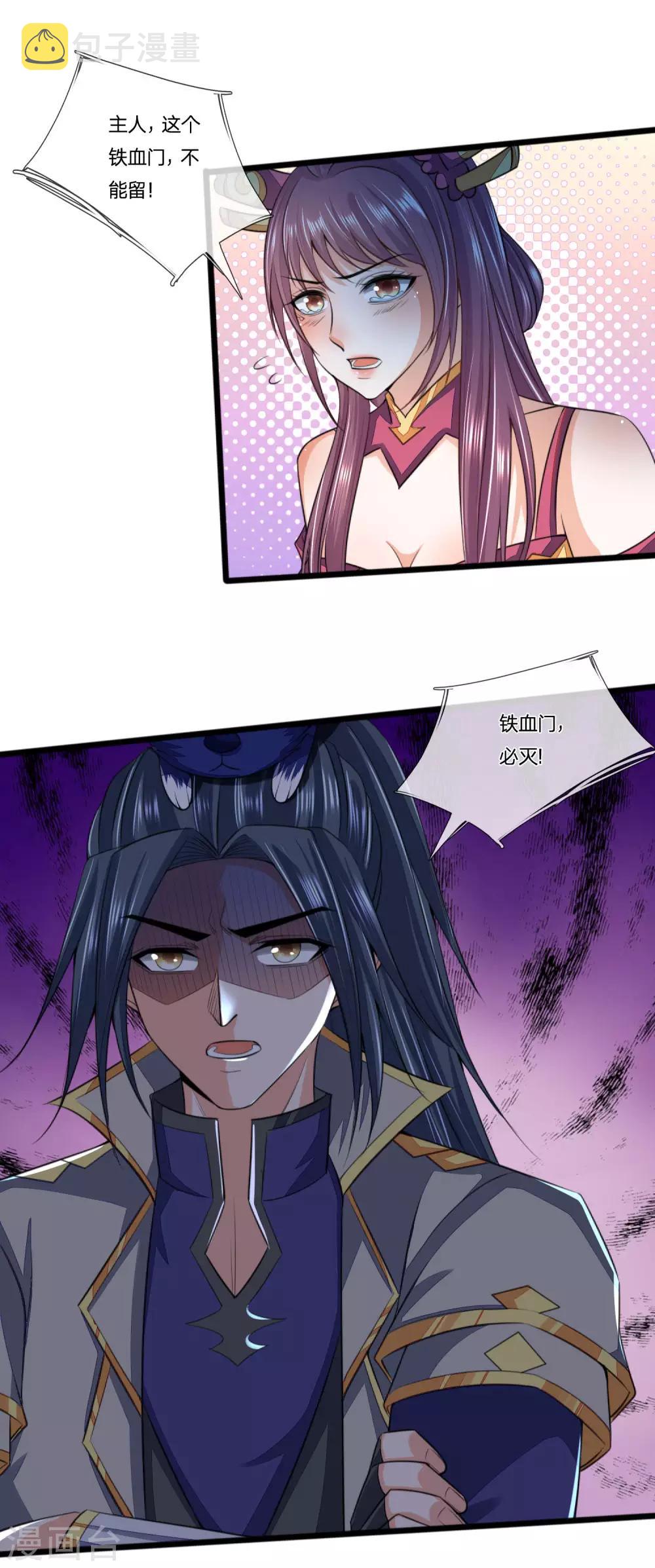 神武天尊韩漫全集-第230话 密室惊魂，傀儡无数无删减无遮挡章节图片 