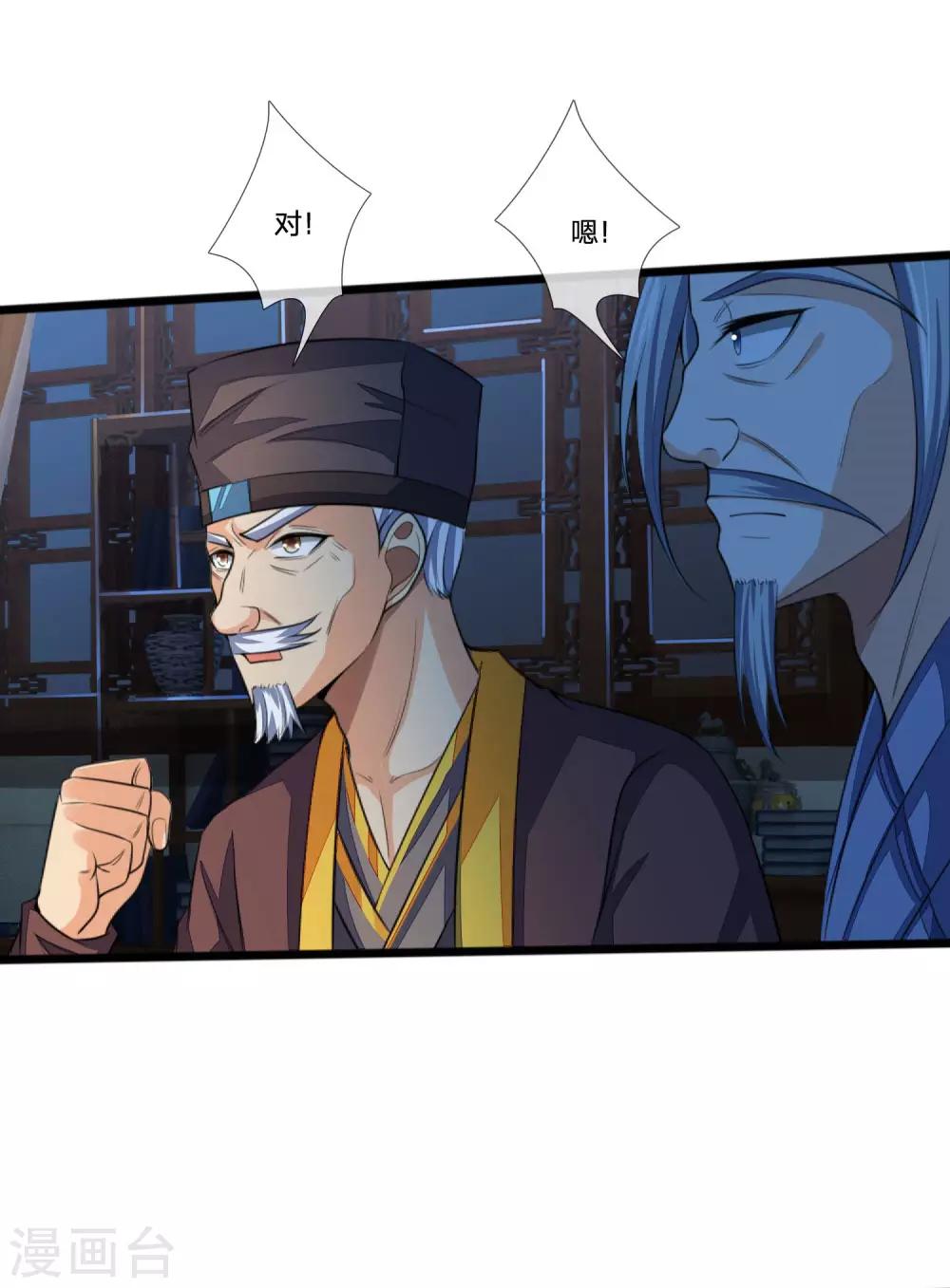 神武天尊韩漫全集-第230话 密室惊魂，傀儡无数无删减无遮挡章节图片 