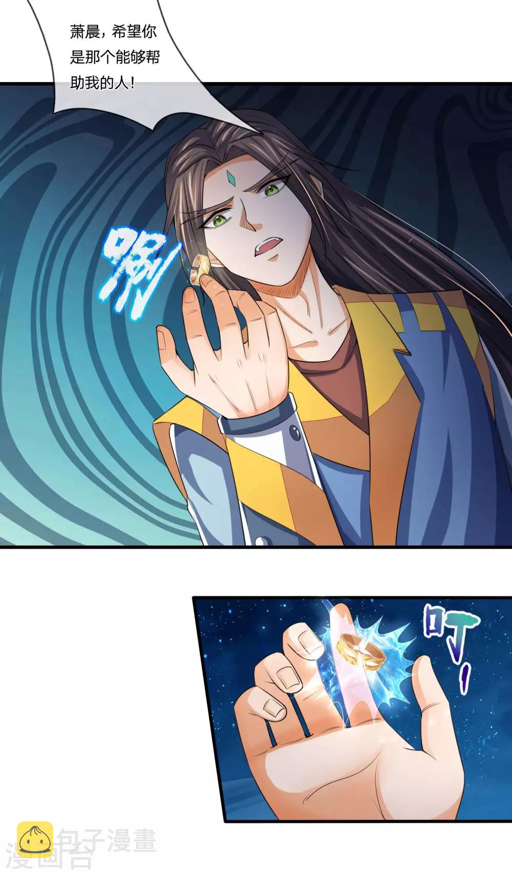 神武天尊韩漫全集-第231话 专心修炼，不得分神无删减无遮挡章节图片 