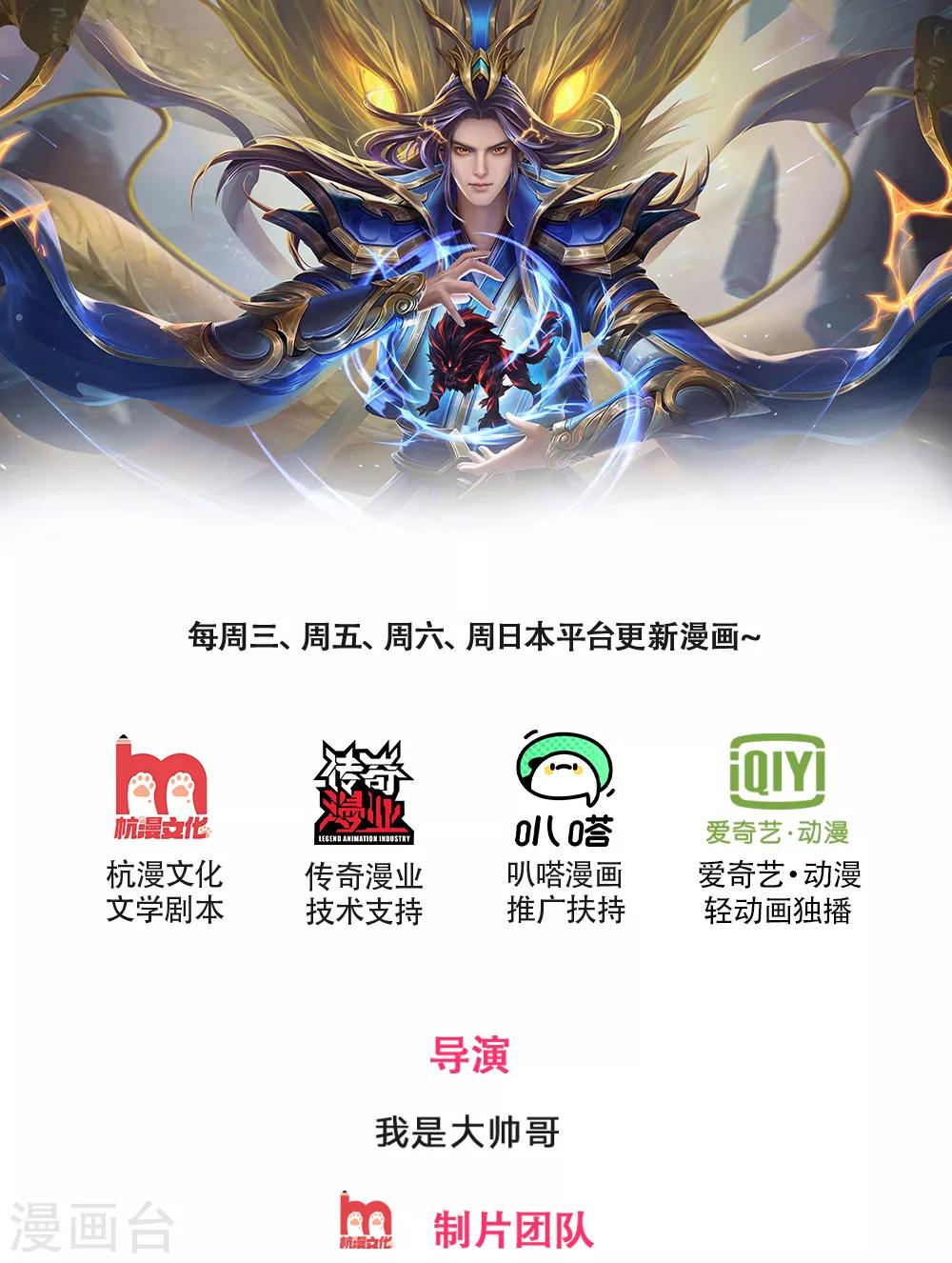 神武天尊韩漫全集-第232话 分裂神魂，孕育人格无删减无遮挡章节图片 