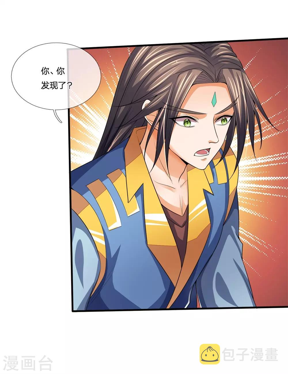神武天尊韩漫全集-第232话 分裂神魂，孕育人格无删减无遮挡章节图片 