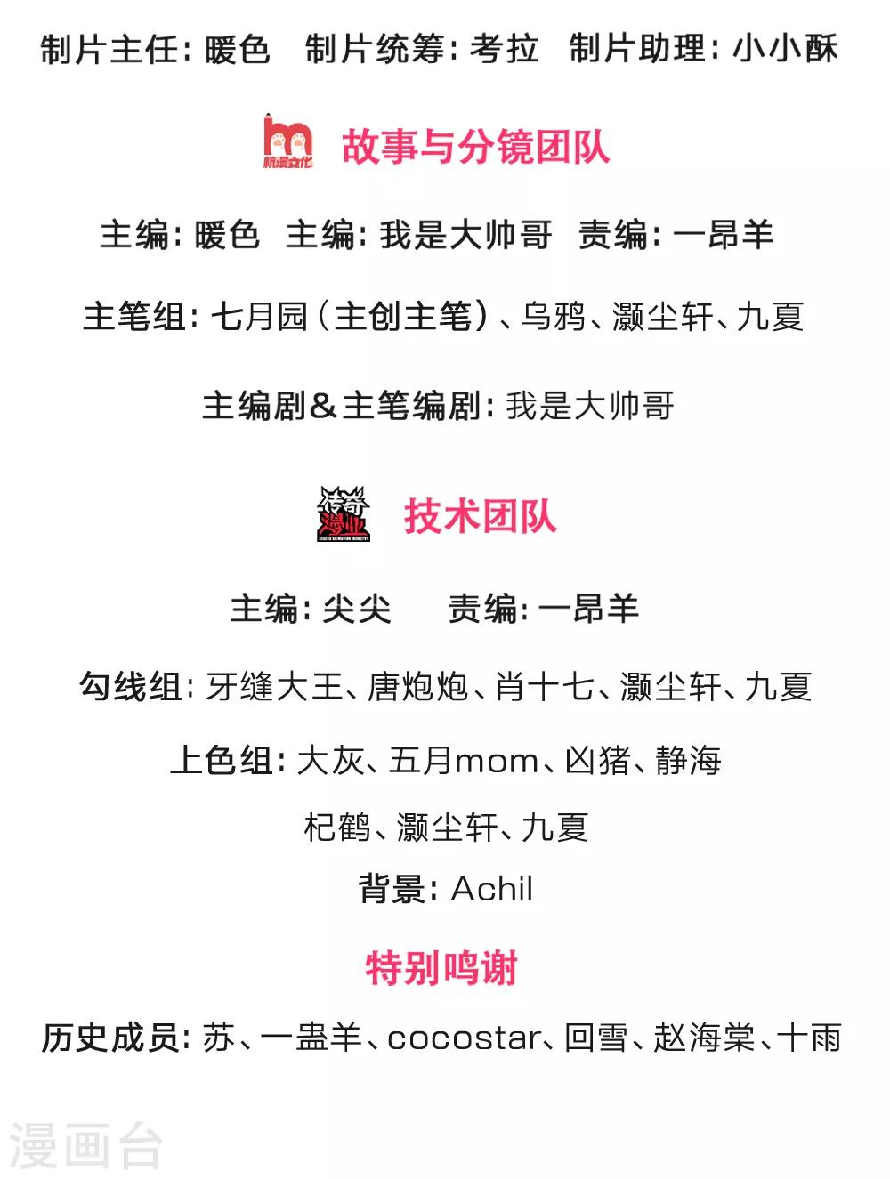 神武天尊韩漫全集-第232话 分裂神魂，孕育人格无删减无遮挡章节图片 
