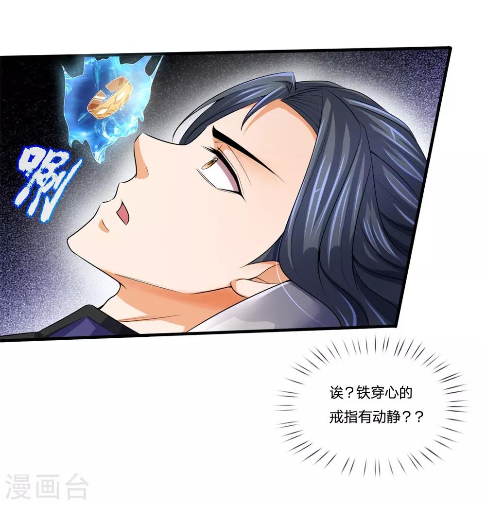 神武天尊韩漫全集-第232话 分裂神魂，孕育人格无删减无遮挡章节图片 