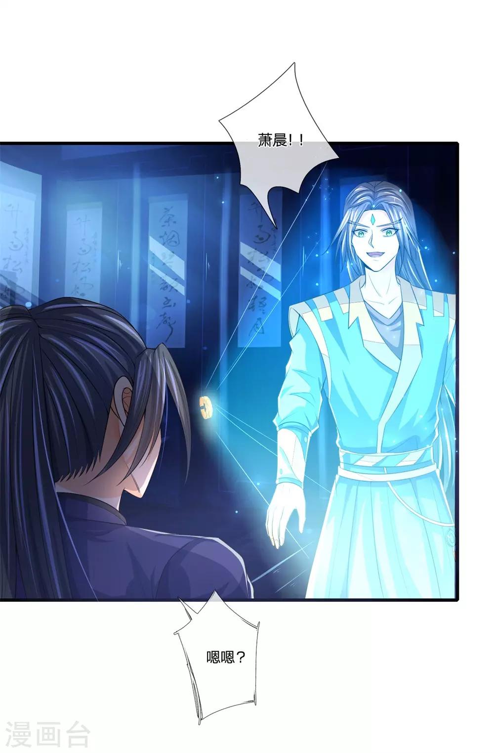 神武天尊韩漫全集-第232话 分裂神魂，孕育人格无删减无遮挡章节图片 
