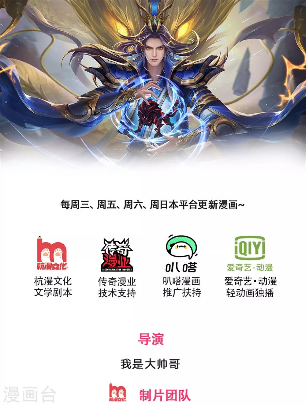 神武天尊韩漫全集-第233话 刚出狼窝，又入虎穴无删减无遮挡章节图片 