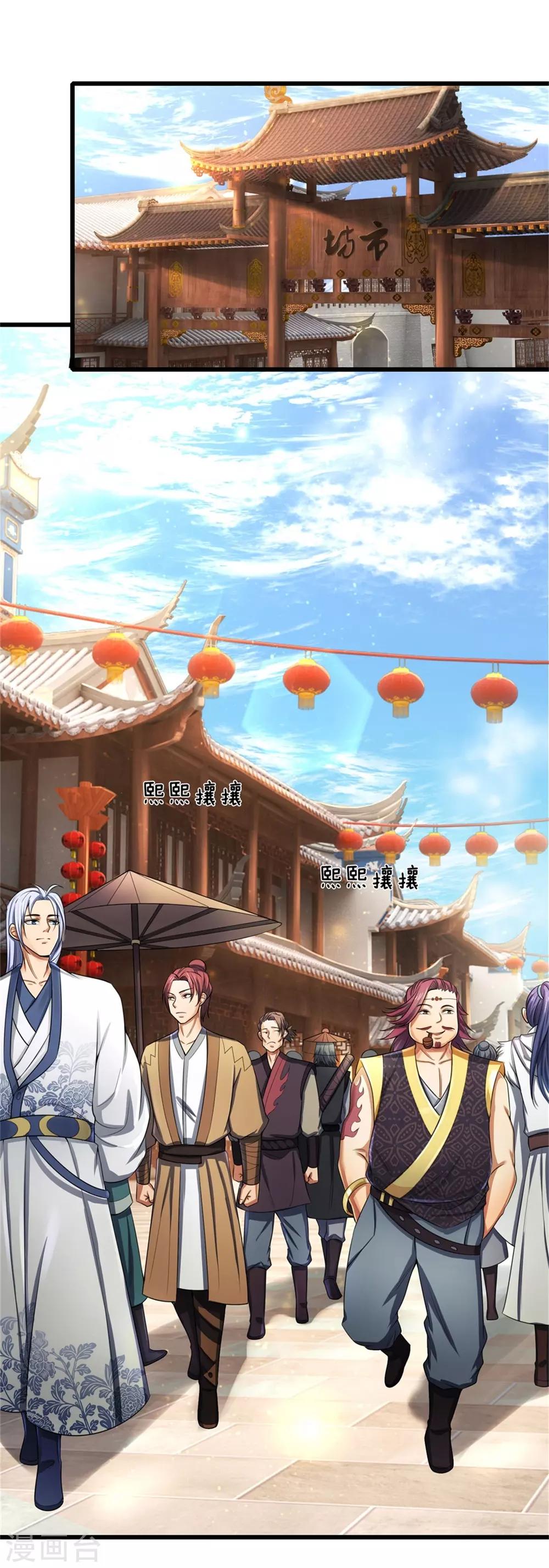 神武天尊韩漫全集-第233话 刚出狼窝，又入虎穴无删减无遮挡章节图片 