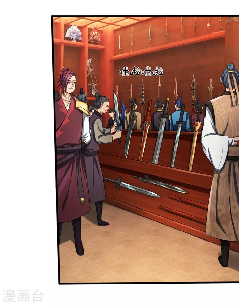 神武天尊韩漫全集-第233话 刚出狼窝，又入虎穴无删减无遮挡章节图片 