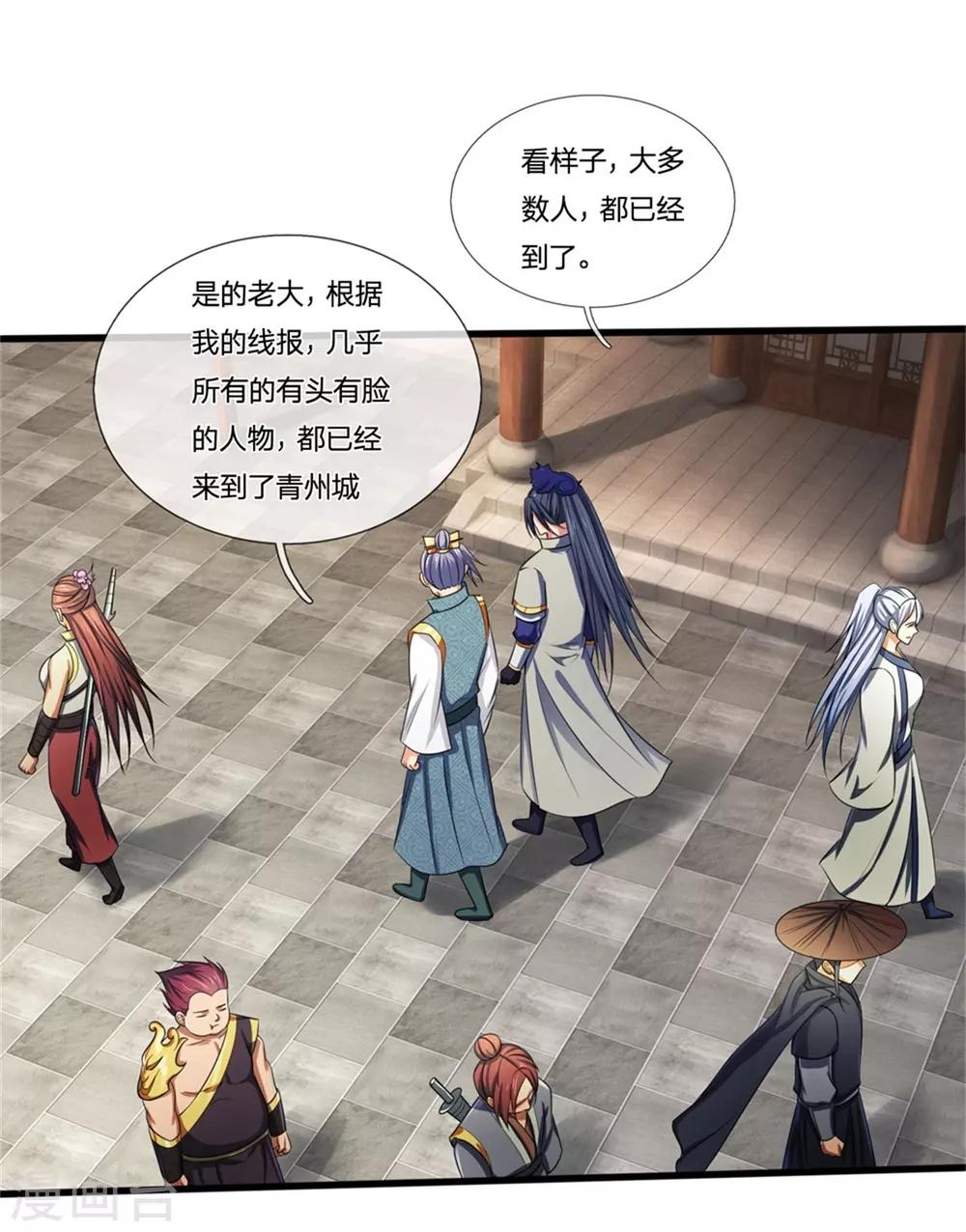 神武天尊韩漫全集-第233话 刚出狼窝，又入虎穴无删减无遮挡章节图片 